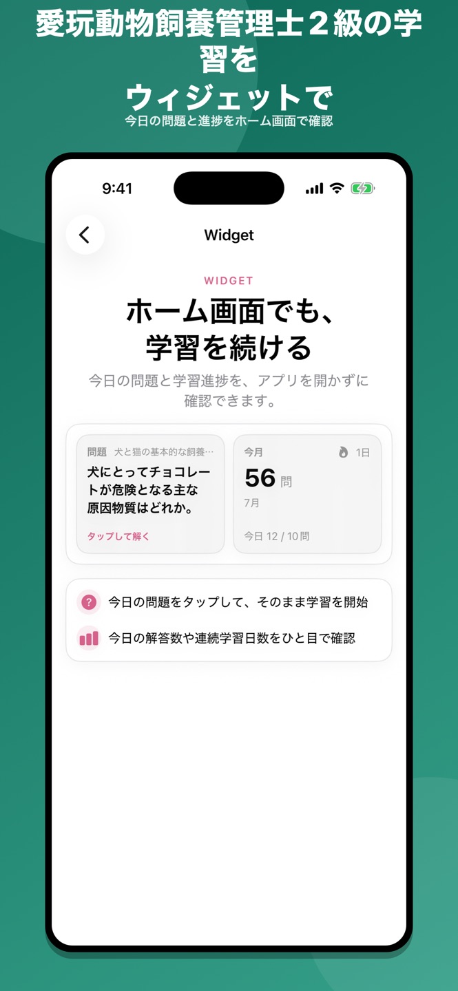愛玩動物飼養管理士2級 問題集のスクリーンショット 3