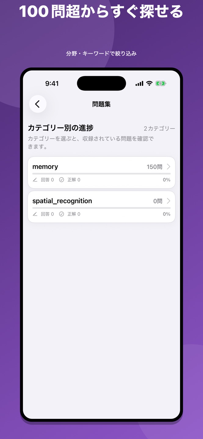 航空管制官 適性検査 問題集のスクリーンショット 5