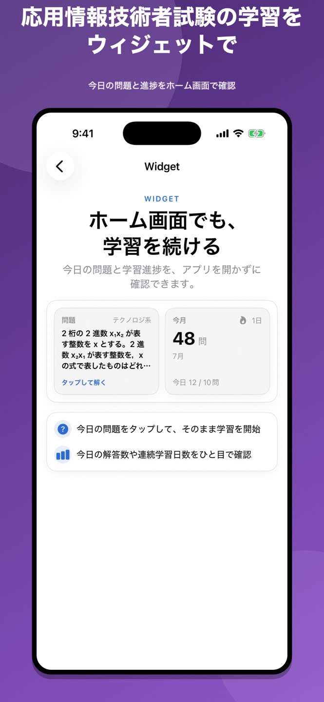 応用情報技術者試験 問題集のスクリーンショット 3