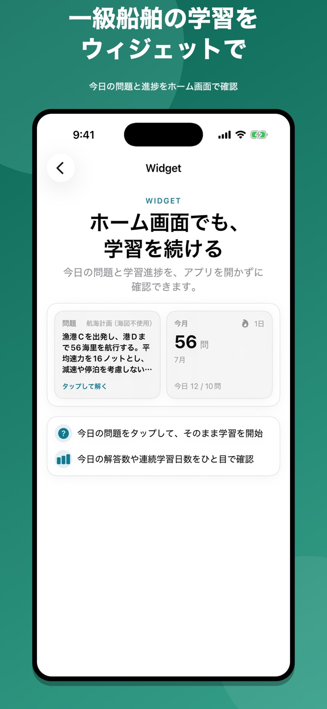 一級船舶 問題集のスクリーンショット 3