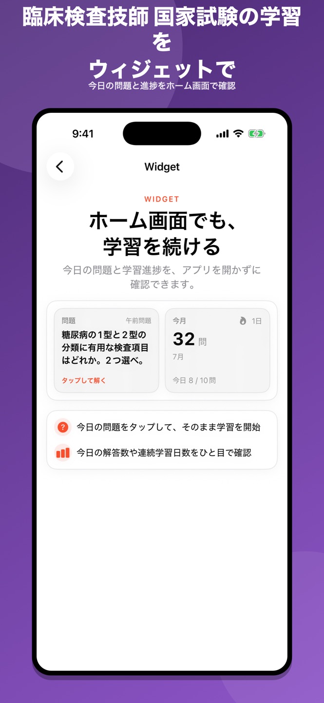 臨床検査技師 国家試験問題集のスクリーンショット 3
