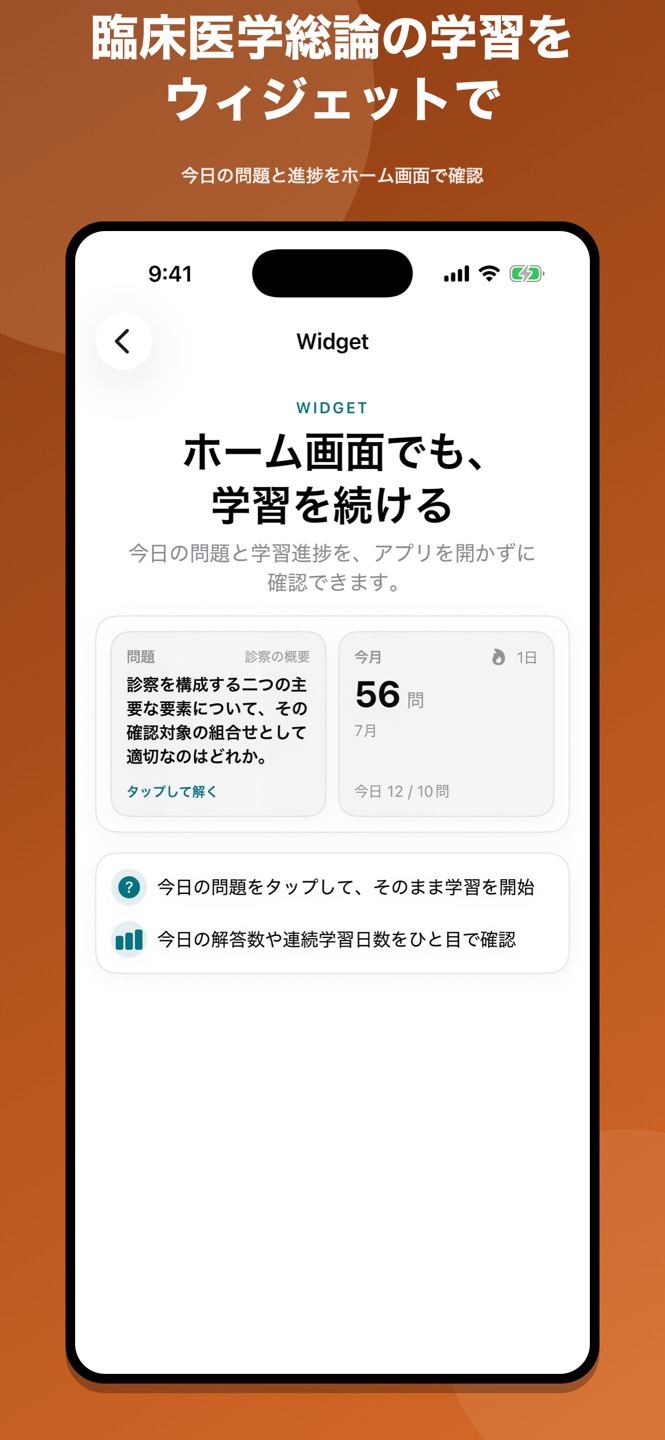 臨床医学総論｜国家試験・資格対策問題集のスクリーンショット 3