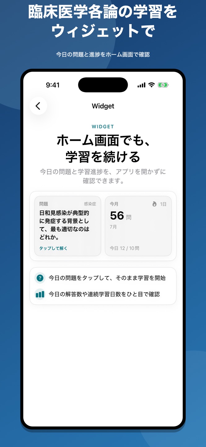 臨床医学各論｜国家試験・資格対策問題集のスクリーンショット 3