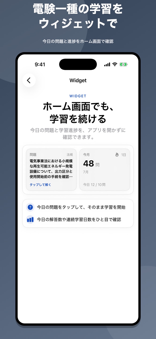 電験一種 問題集のスクリーンショット 3