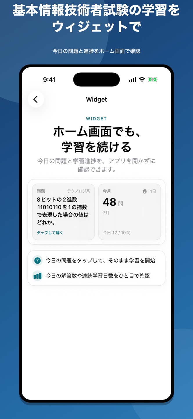 基本情報技術者試験 FE問題集のスクリーンショット 3