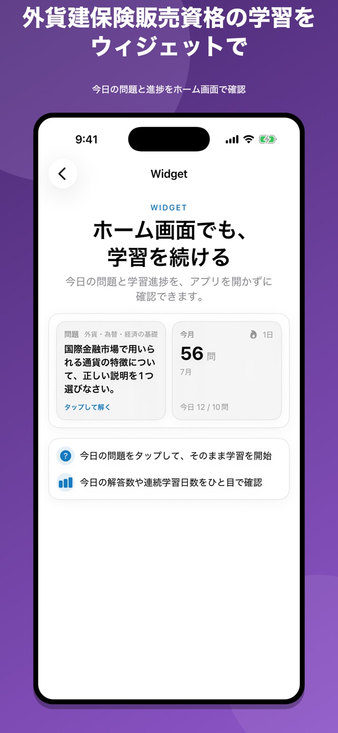 外貨建保険販売資格 問題集のスクリーンショット 3