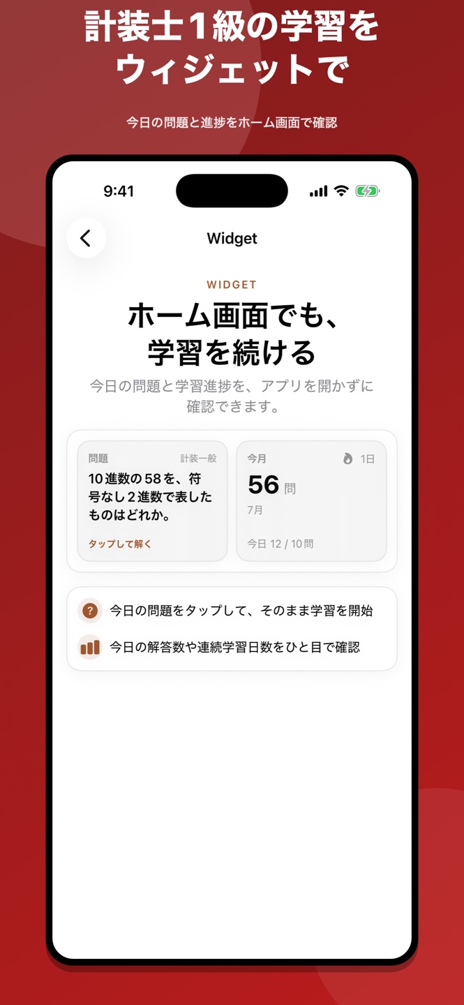 計装士1級 問題集のスクリーンショット 3