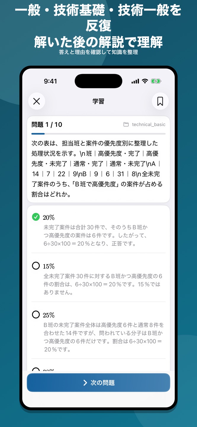 3等海曹昇任試験 問題集のスクリーンショット 2