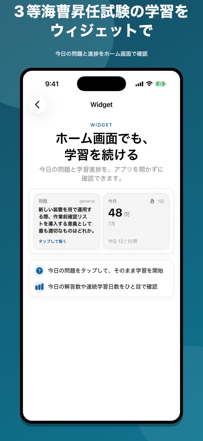 3等海曹昇任試験 問題集のスクリーンショット 3