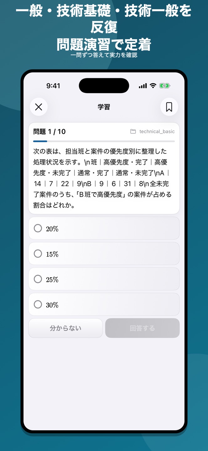 3等海曹昇任試験 問題集のスクリーンショット 4