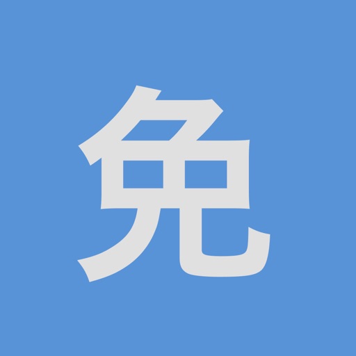 免許更新のアプリアイコン