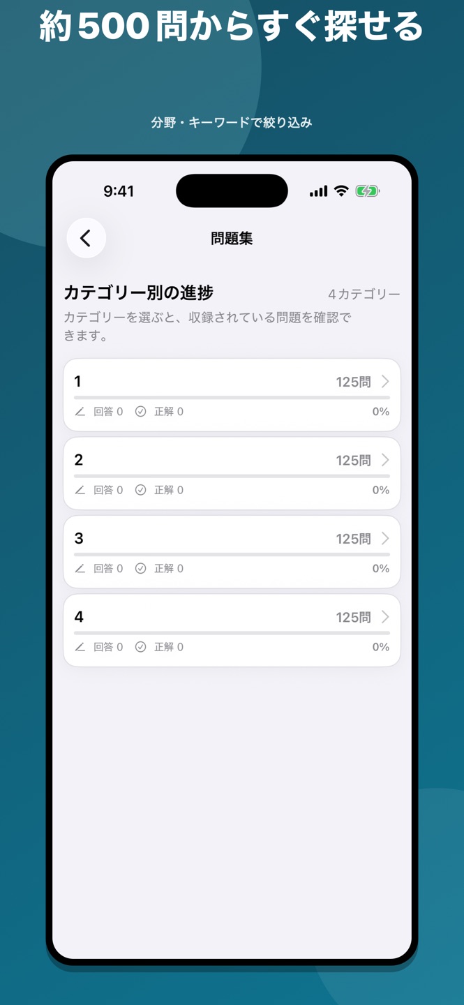 NISA取引アドバイザー 問題集のスクリーンショット 5