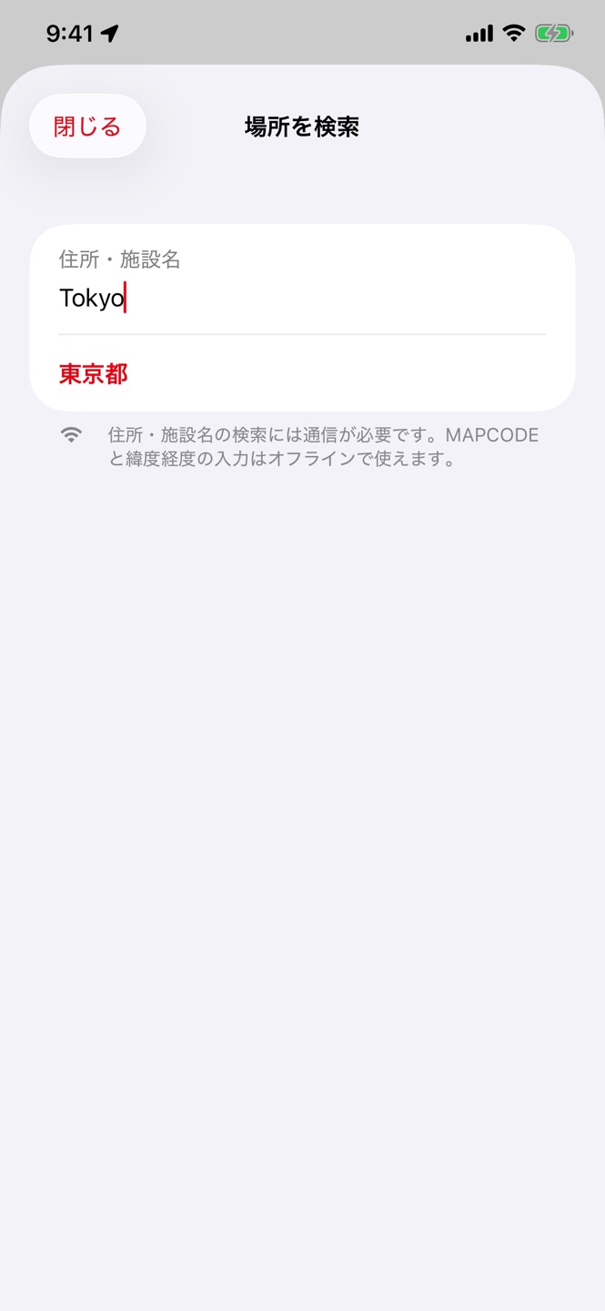 圏外地図 - MAPCODEオフライン地図のスクリーンショット 3