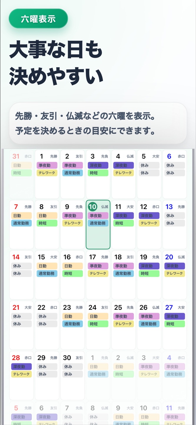 ペアカレのスクリーンショット 2