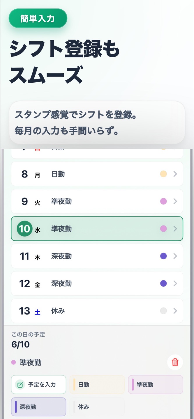 ペアカレのスクリーンショット 3
