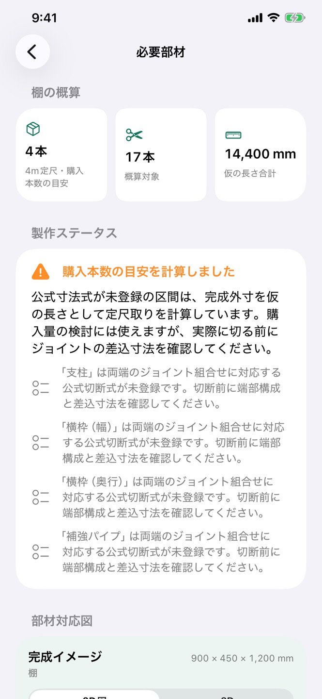 PipePlanのスクリーンショット 3
