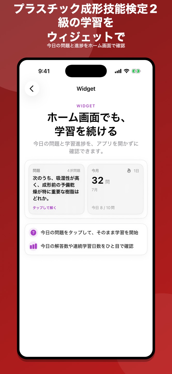 プラスチック成形技能検定2級 問題集のスクリーンショット 3