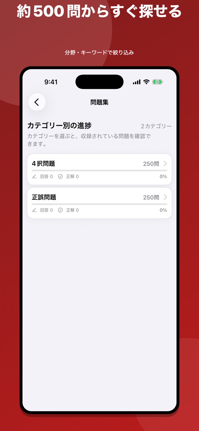 プラスチック成形技能検定2級 問題集のスクリーンショット 5