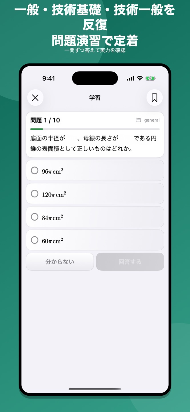 3等陸曹昇任試験 問題集のスクリーンショット 4