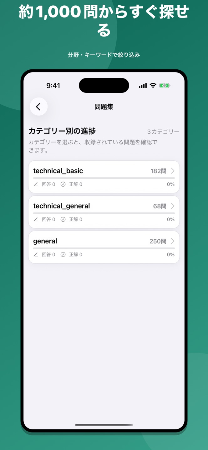 3等陸曹昇任試験 問題集のスクリーンショット 5