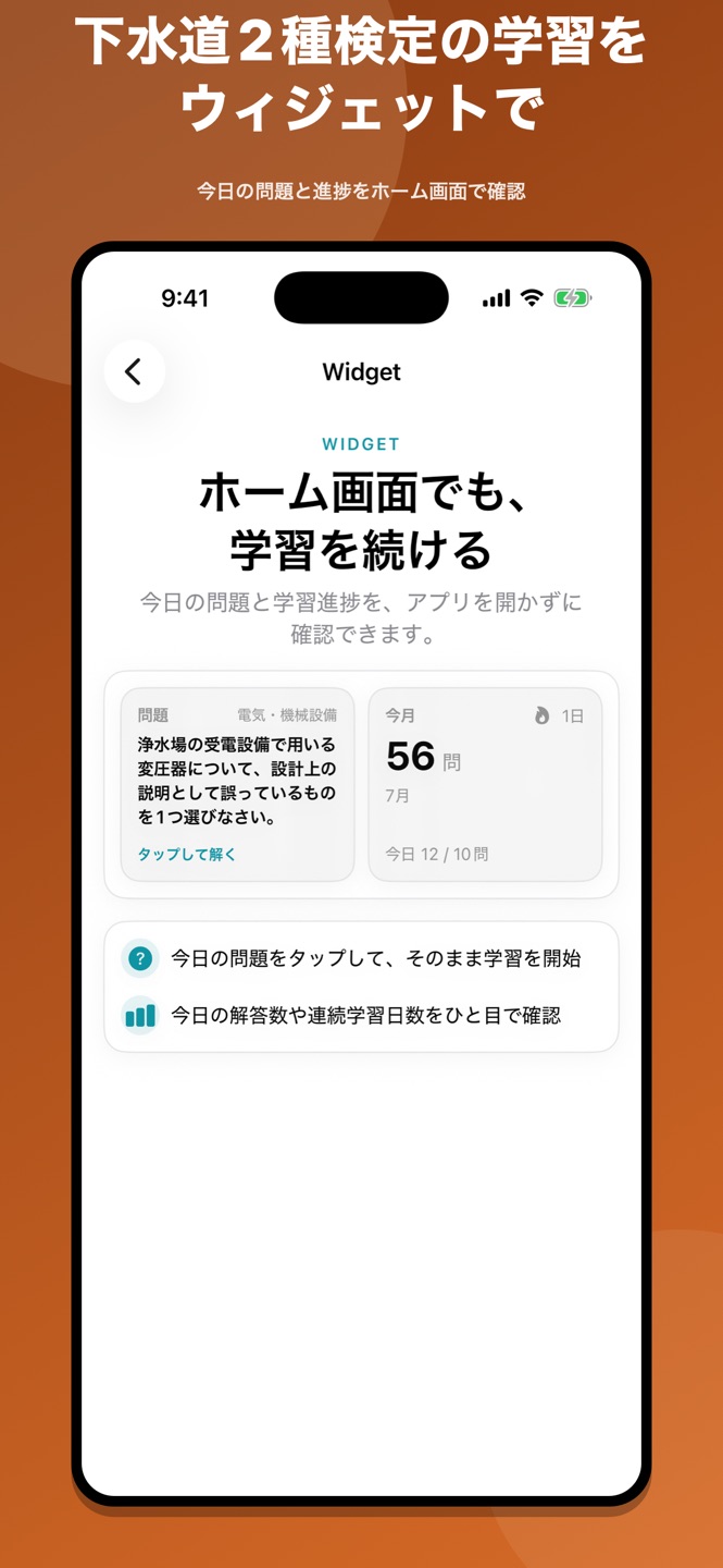 下水道2種検定 問題集のスクリーンショット 3