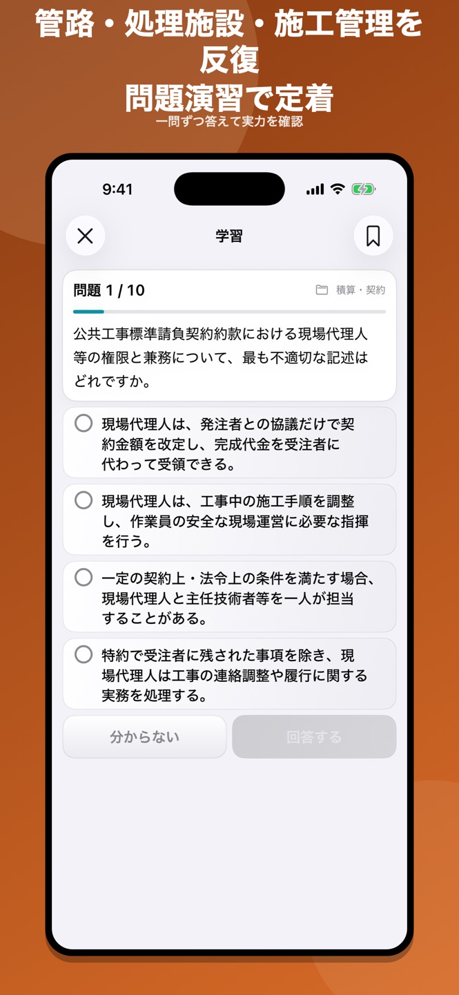 下水道2種検定 問題集のスクリーンショット 4