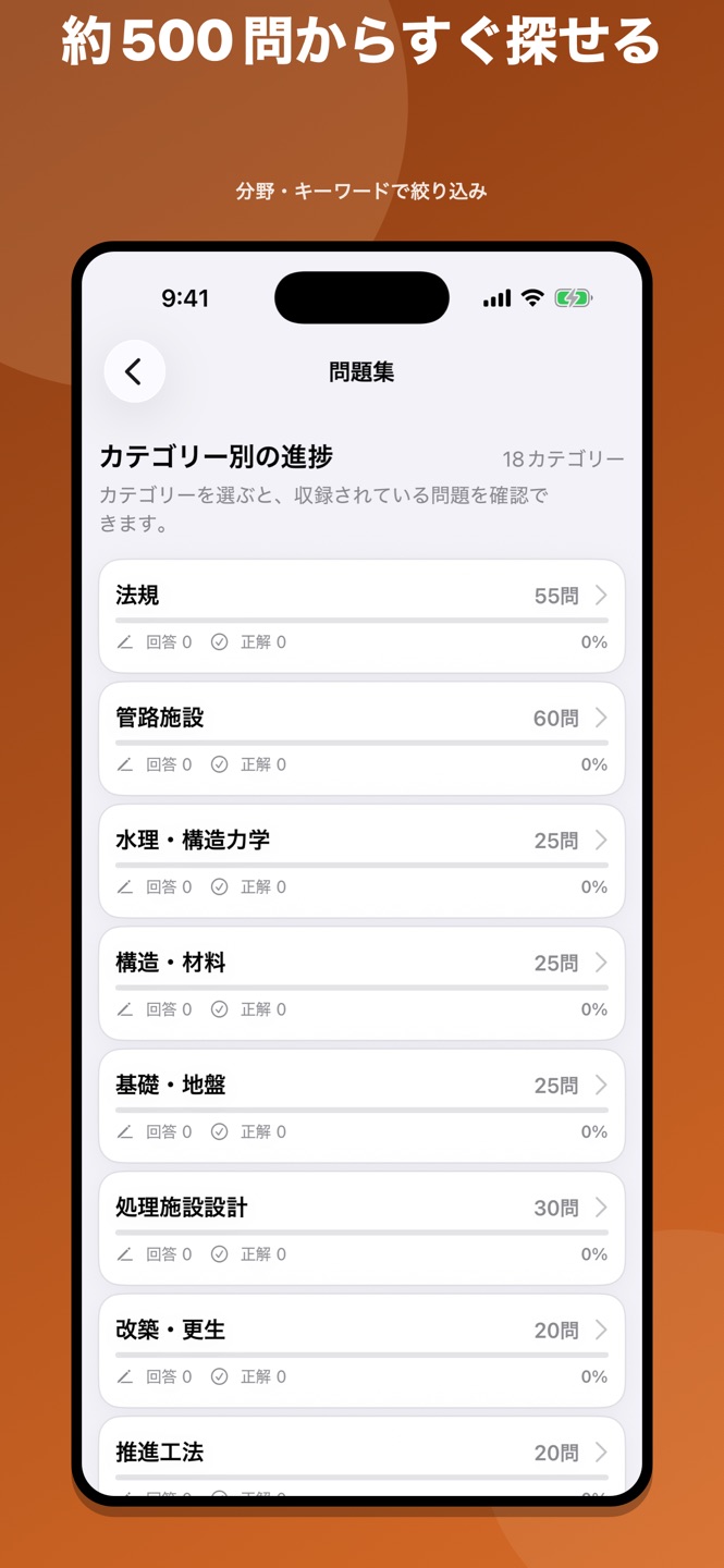 下水道2種検定 問題集のスクリーンショット 5