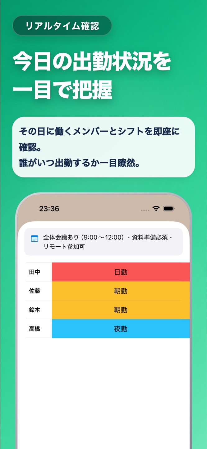複数人のシフト管理アプリ決定版！のスクリーンショット 3