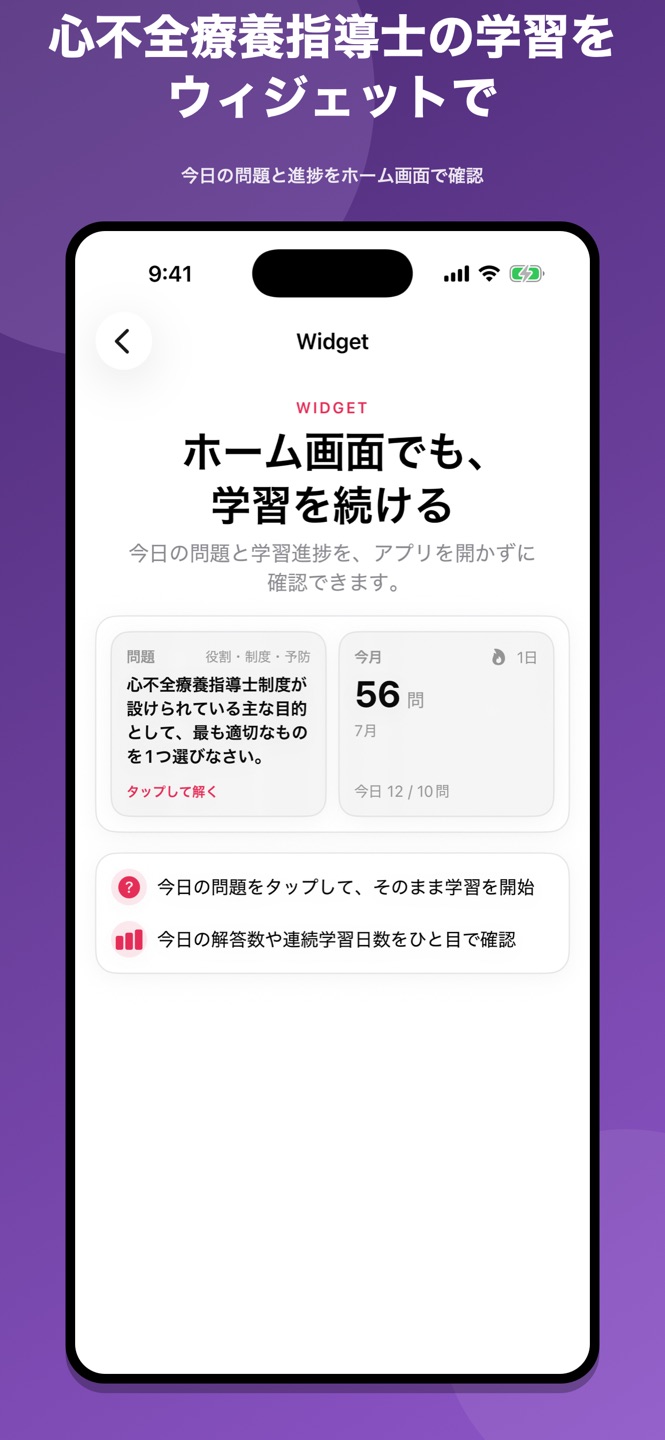 心不全療養指導士 2026 問題集のスクリーンショット 3