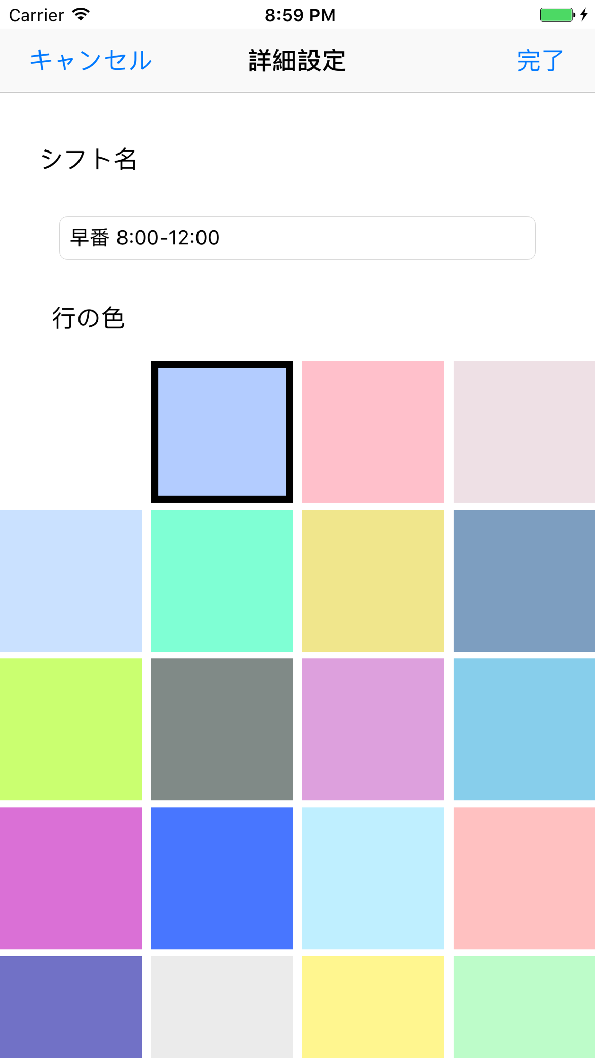 Simple Shift Calendarのスクリーンショット 4