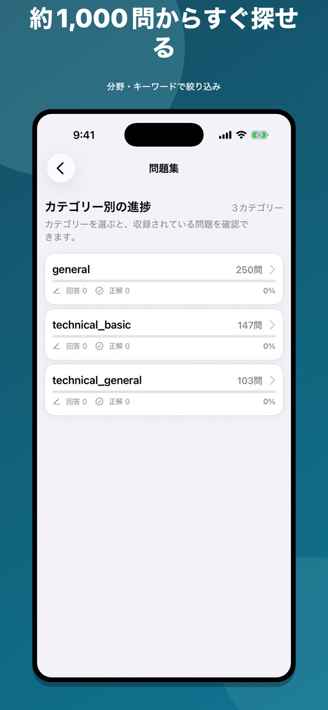 3等空曹昇任試験 問題集のスクリーンショット 5