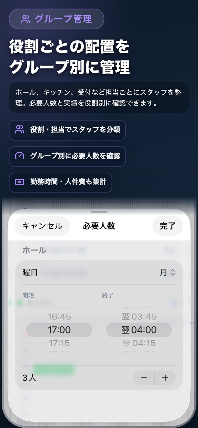 タップシフト - シフト表作成のスクリーンショット 4