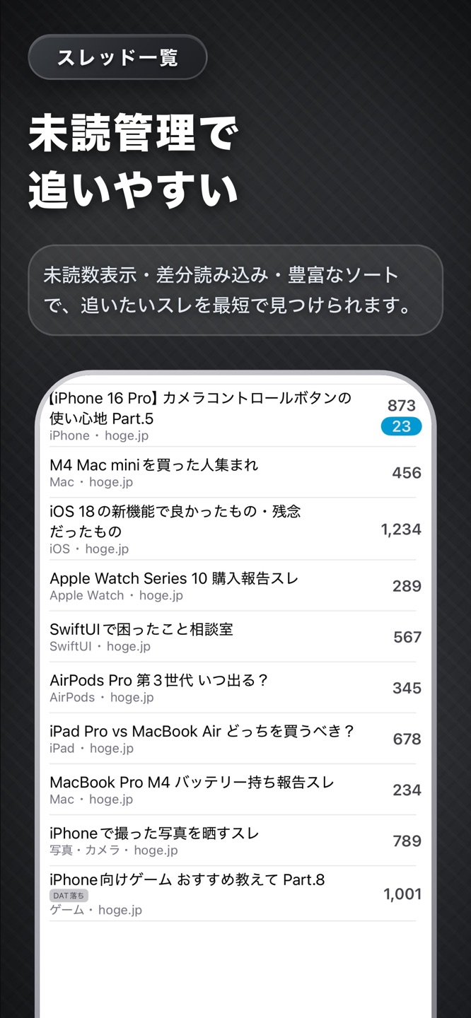ThreadMasterのスクリーンショット 2