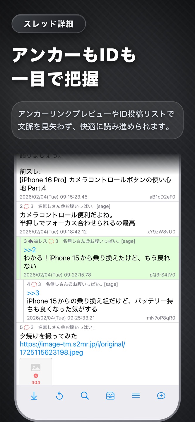 ThreadMasterのスクリーンショット 3