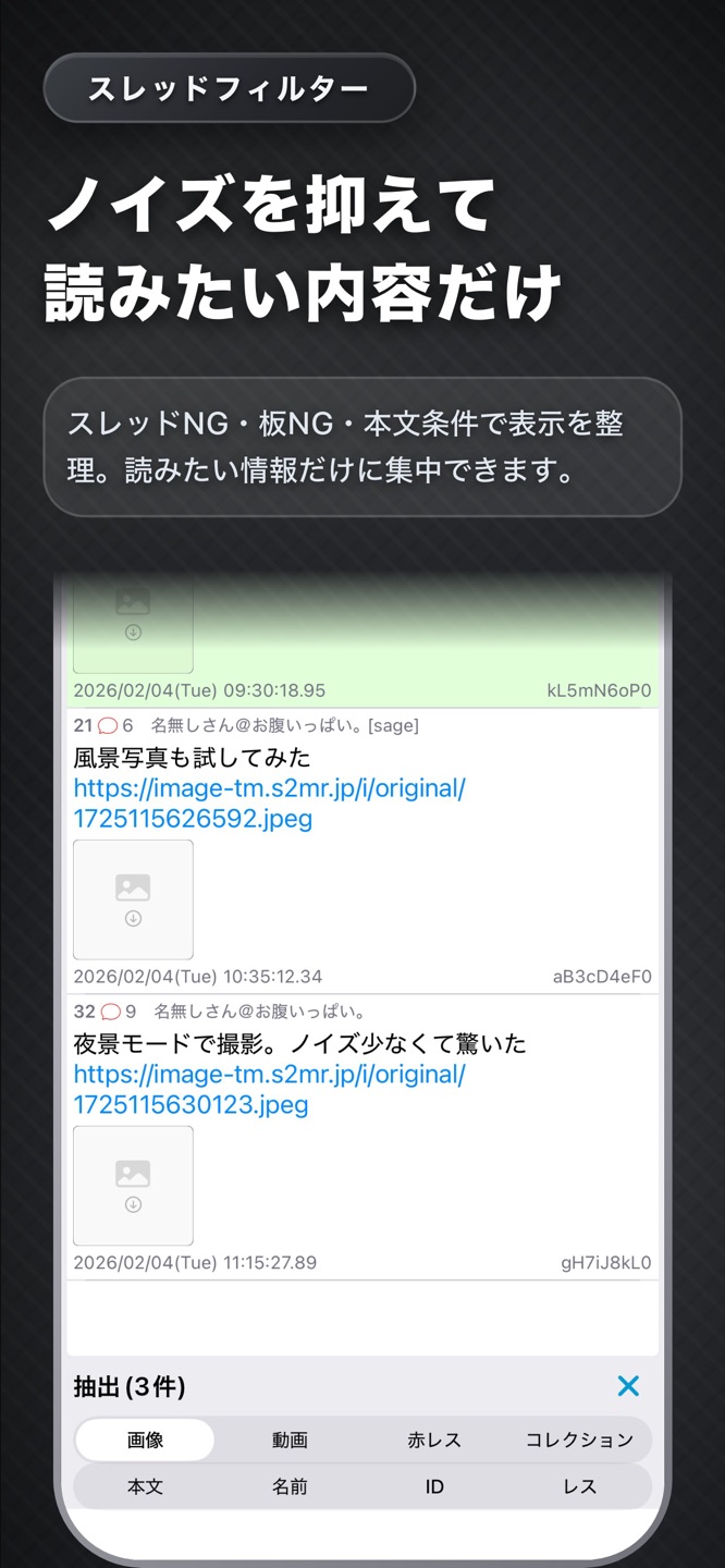 ThreadMasterのスクリーンショット 5