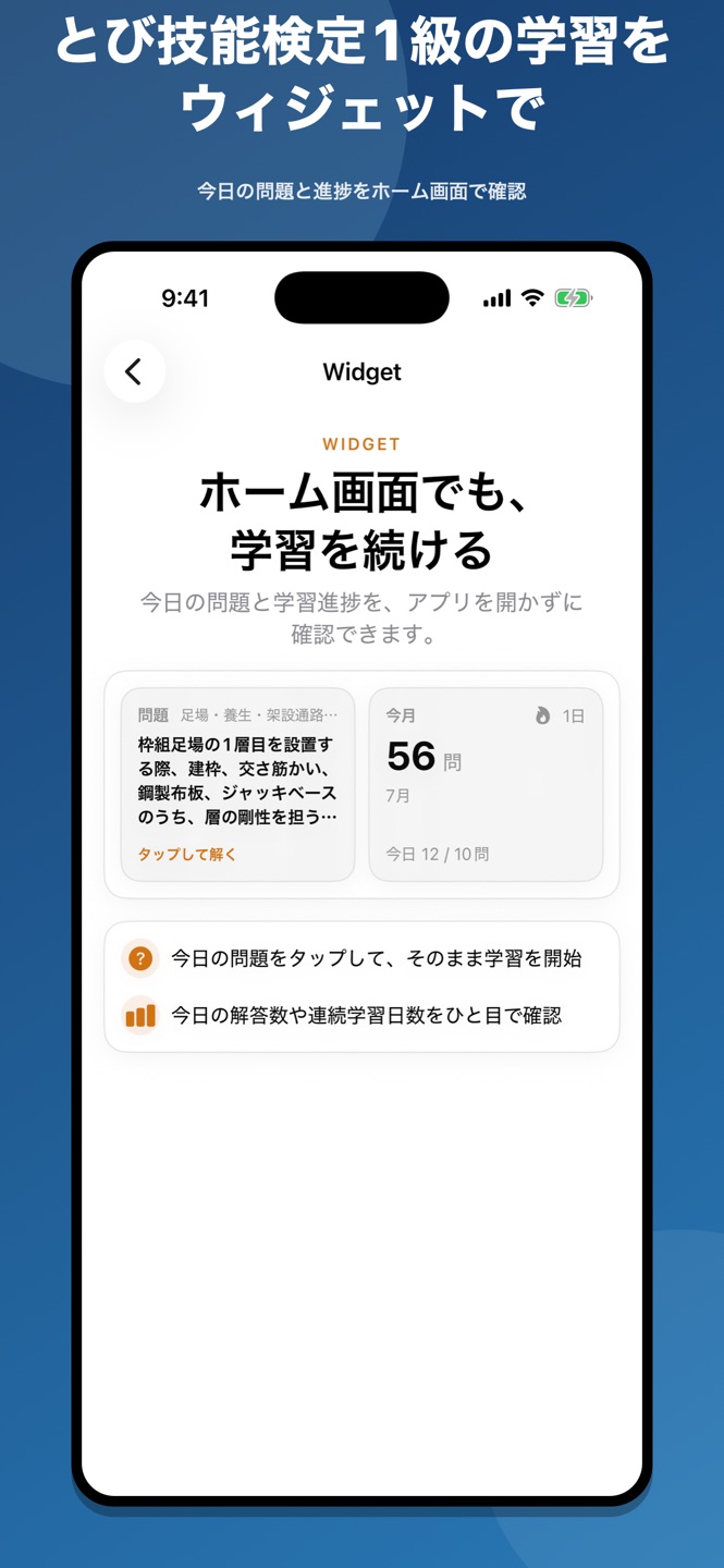 とび技能検定1級 問題集のスクリーンショット 3