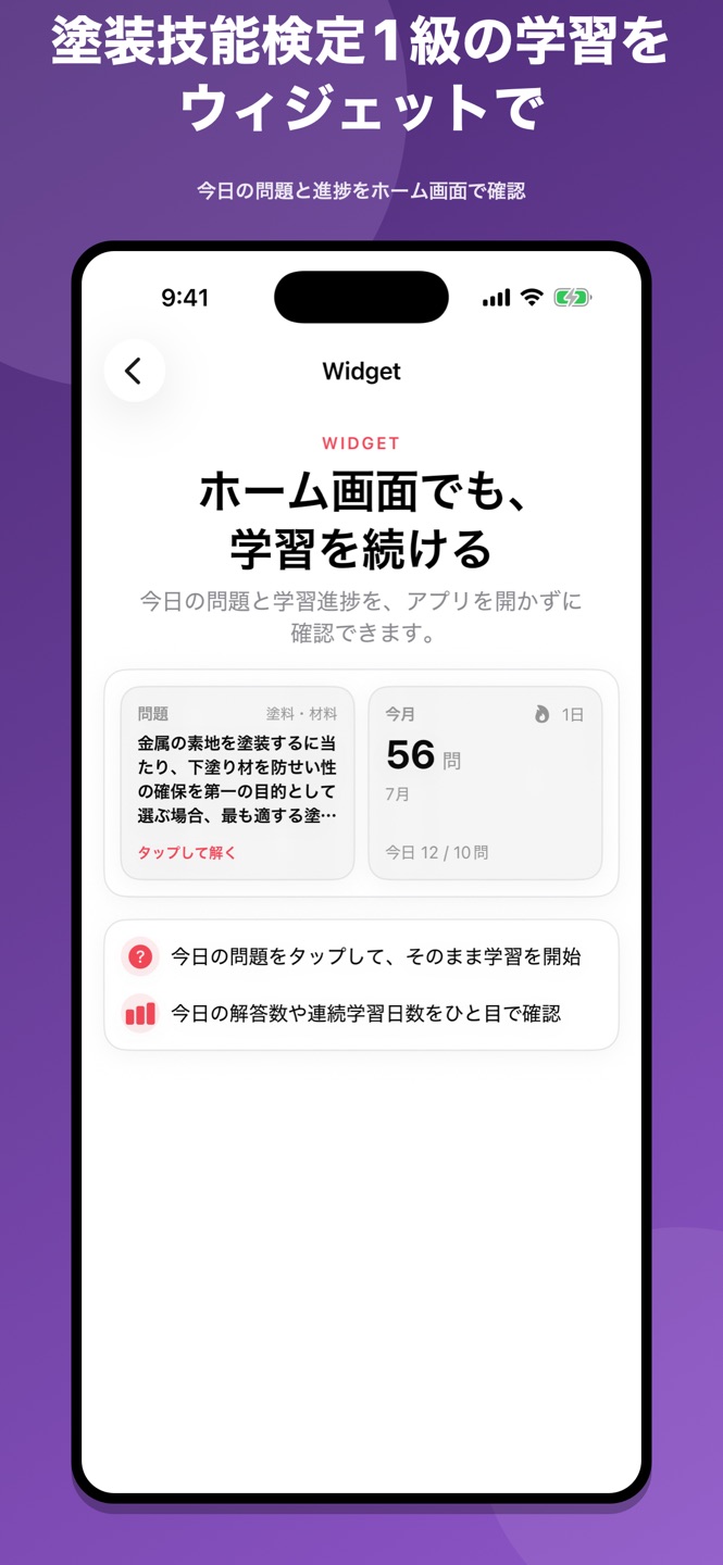 塗装技能検定1級 問題集のスクリーンショット 3