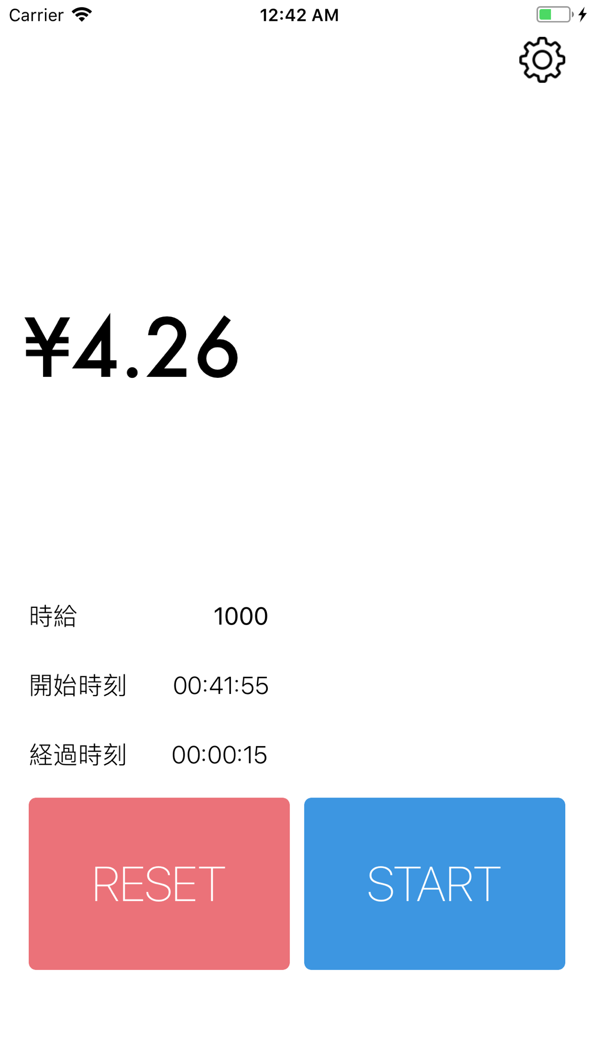 Workerの画面