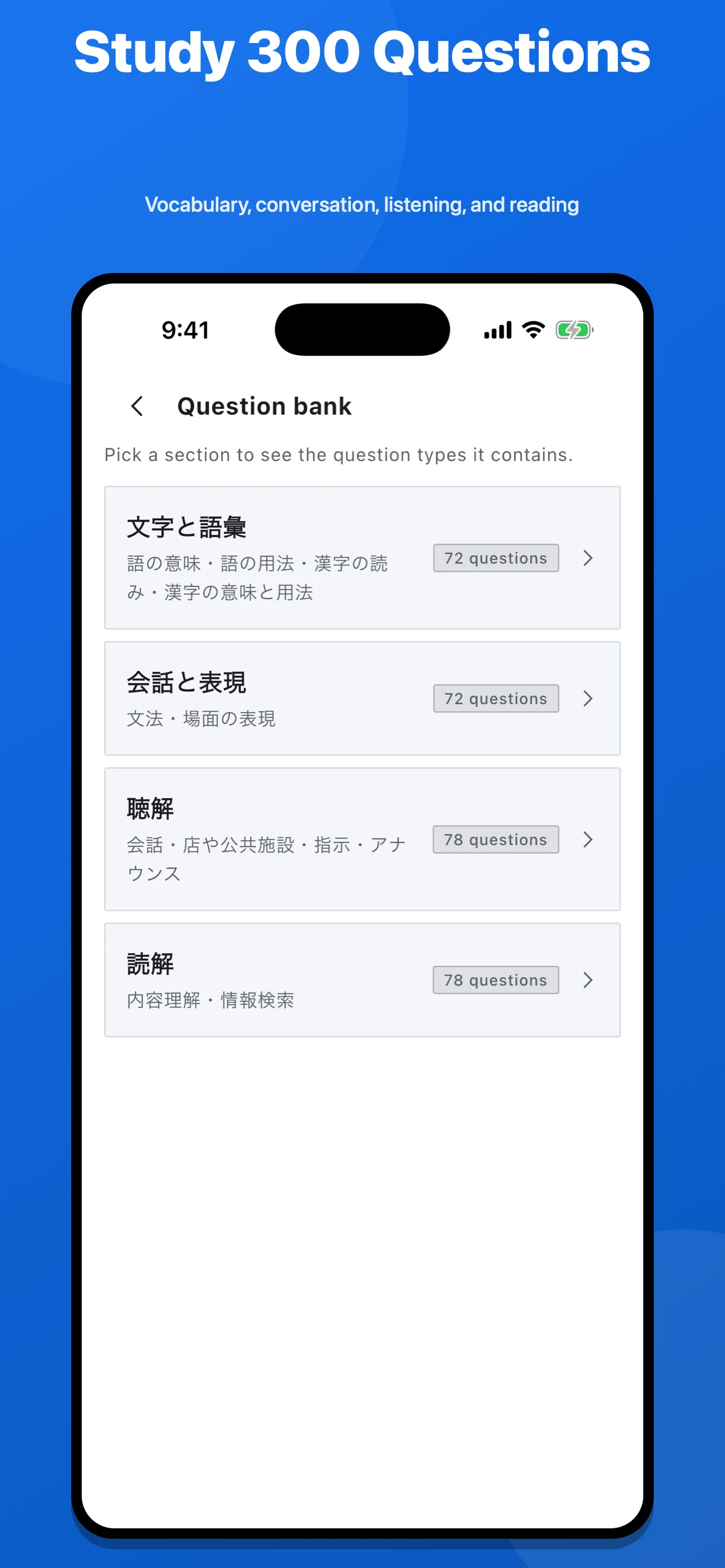 JFT-Basic Exam Preparation screenshot 4