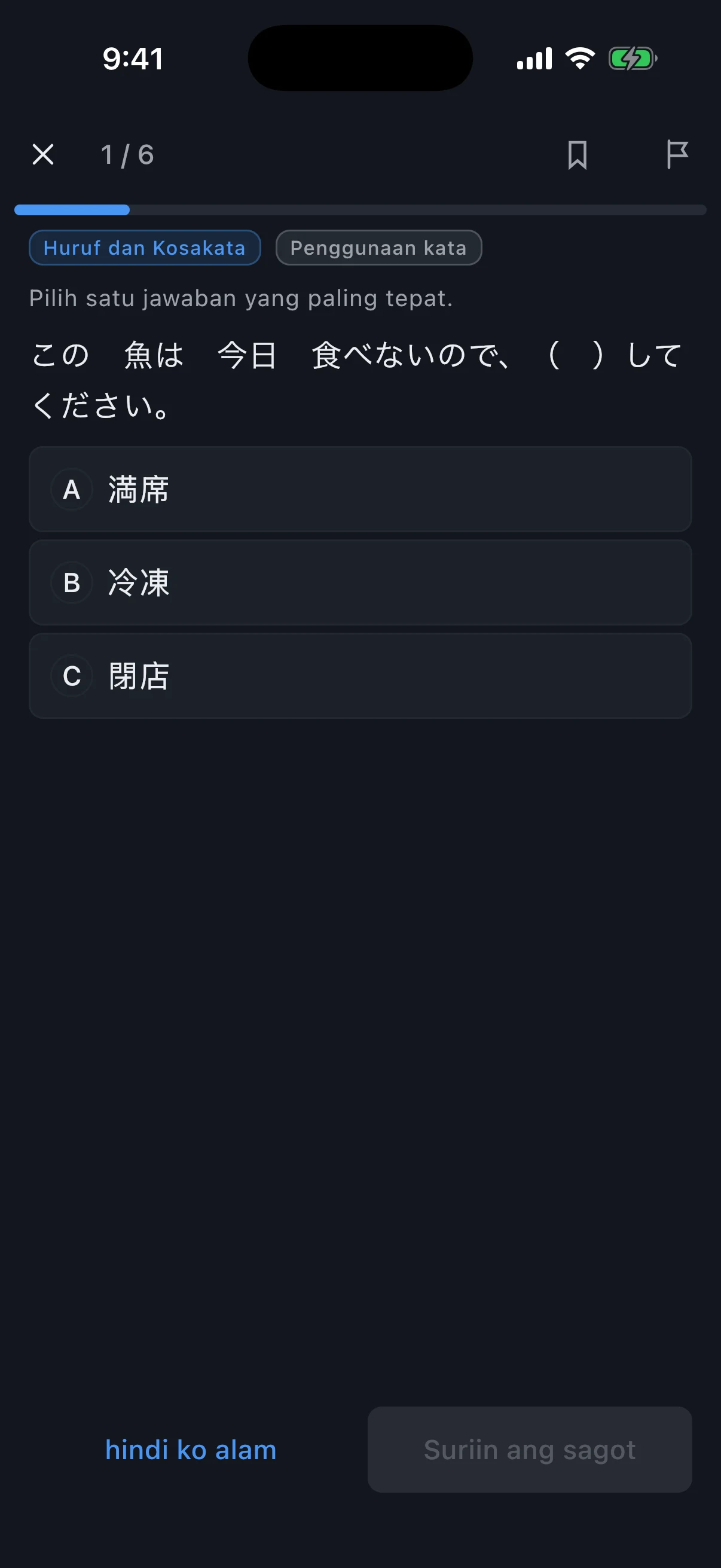 Screenshot ng Paghahanda sa JFT-Basic 2