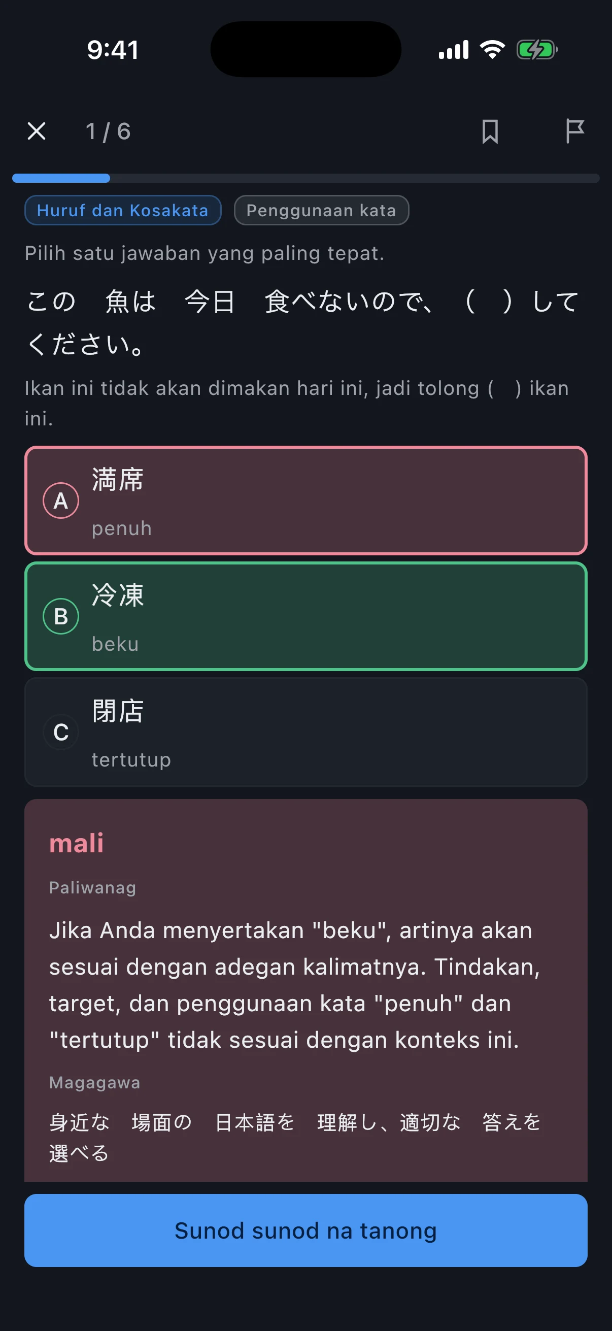 Screenshot ng Paghahanda sa JFT-Basic 3