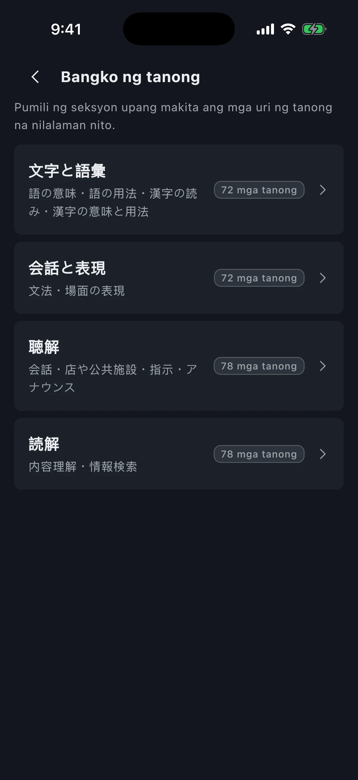 Screenshot ng Paghahanda sa JFT-Basic 4