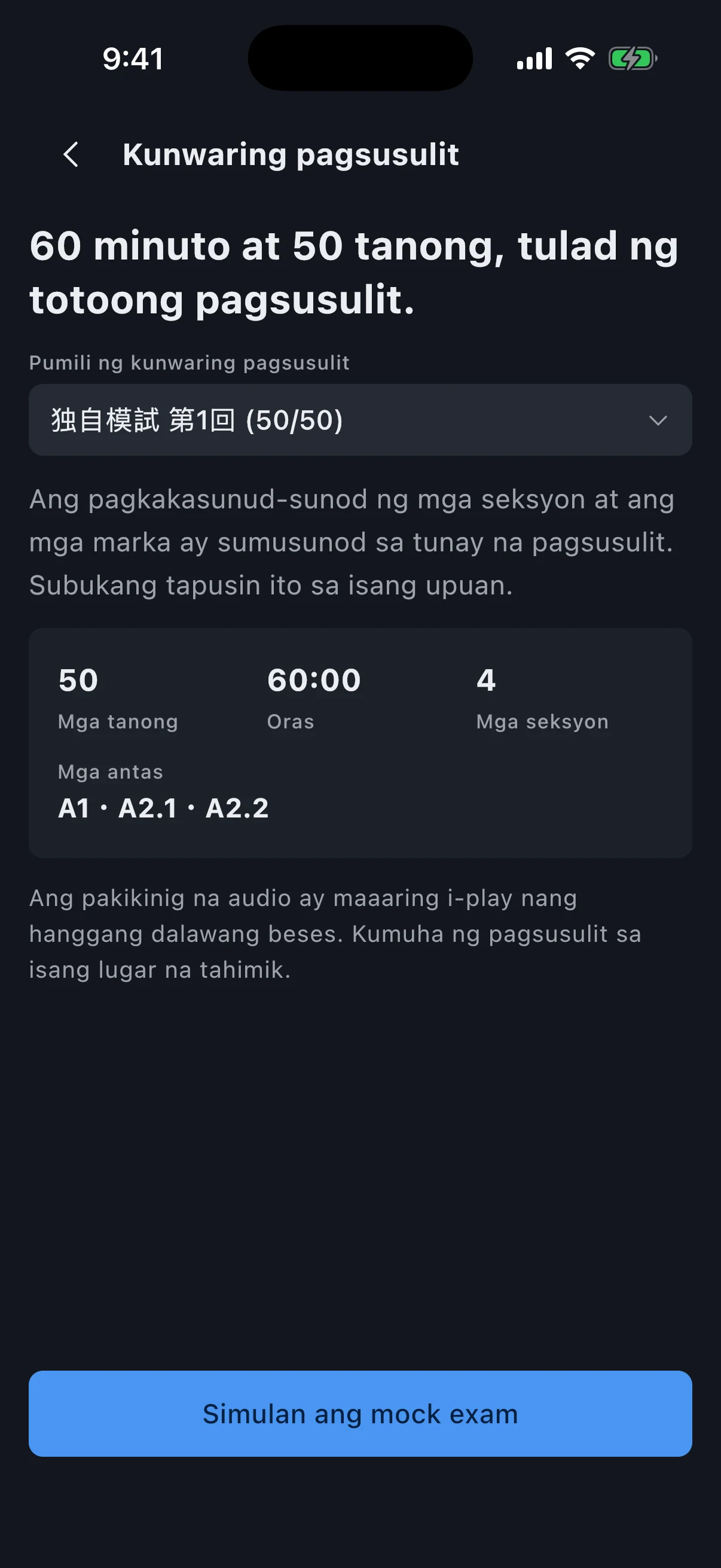 Screenshot ng Paghahanda sa JFT-Basic 5