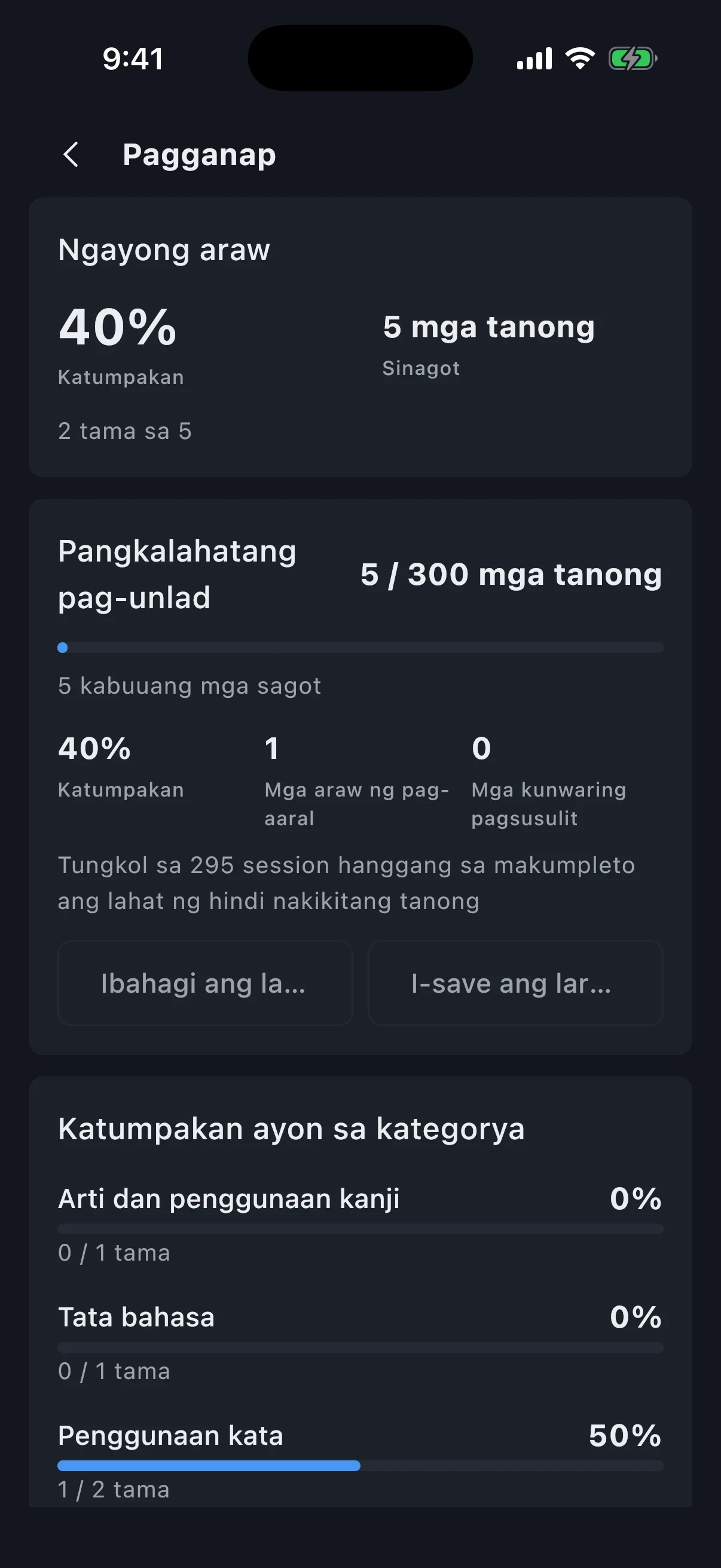Screenshot ng Paghahanda sa JFT-Basic 6
