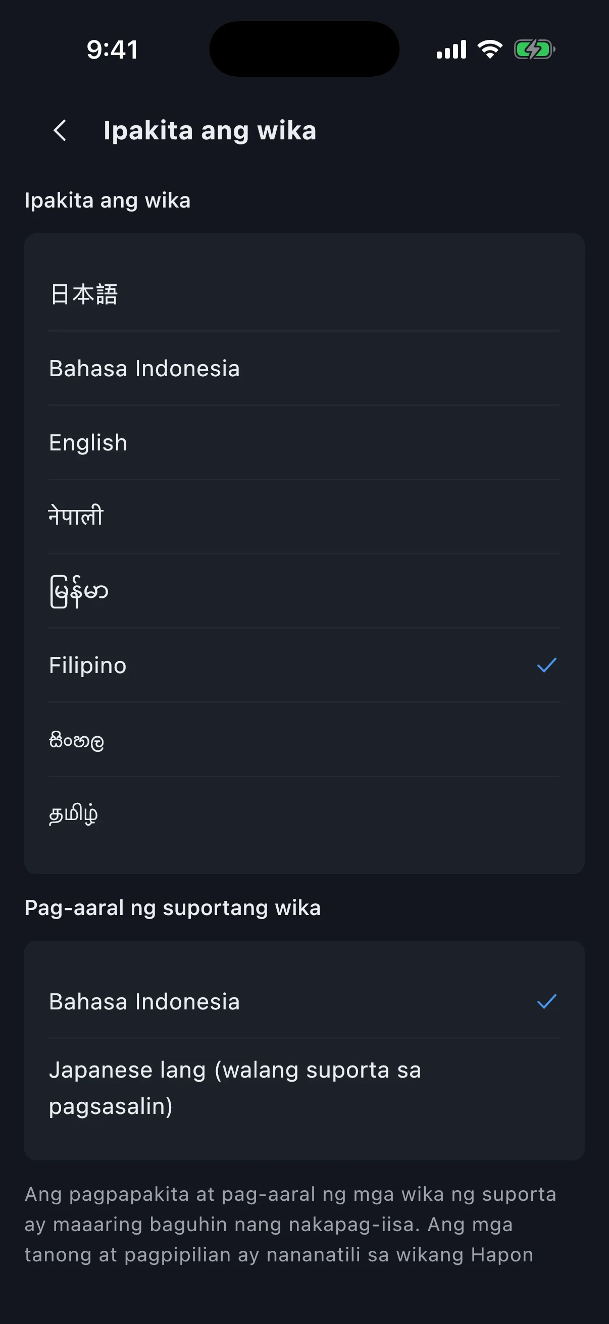 Screenshot ng Paghahanda sa JFT-Basic 7