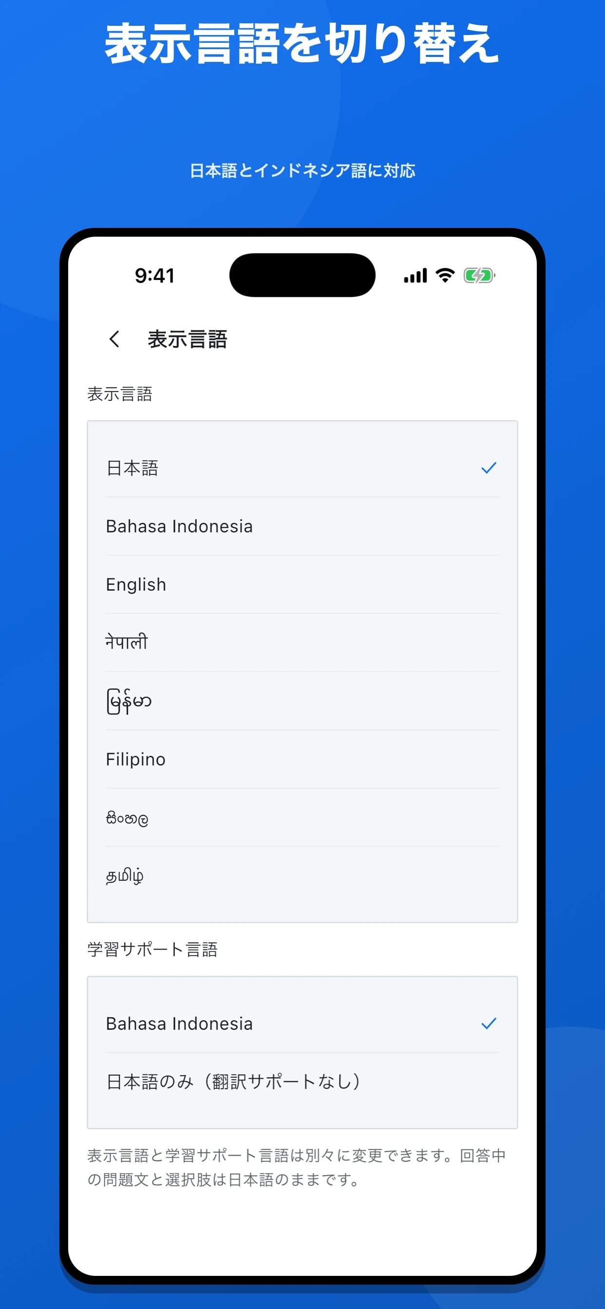 JFT-Basic 対策・模擬試験のスクリーンショット 7