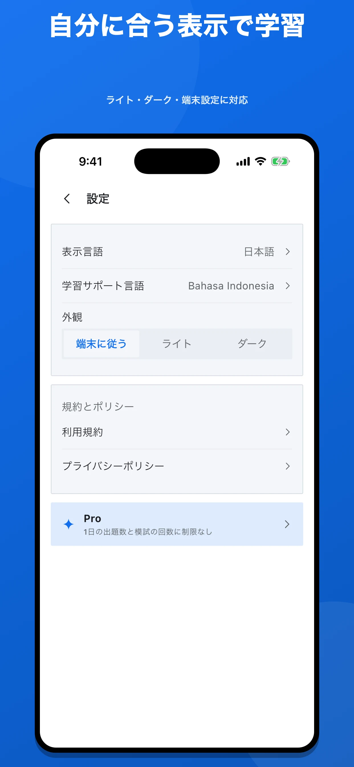 JFT-Basic 対策・模擬試験のスクリーンショット 8