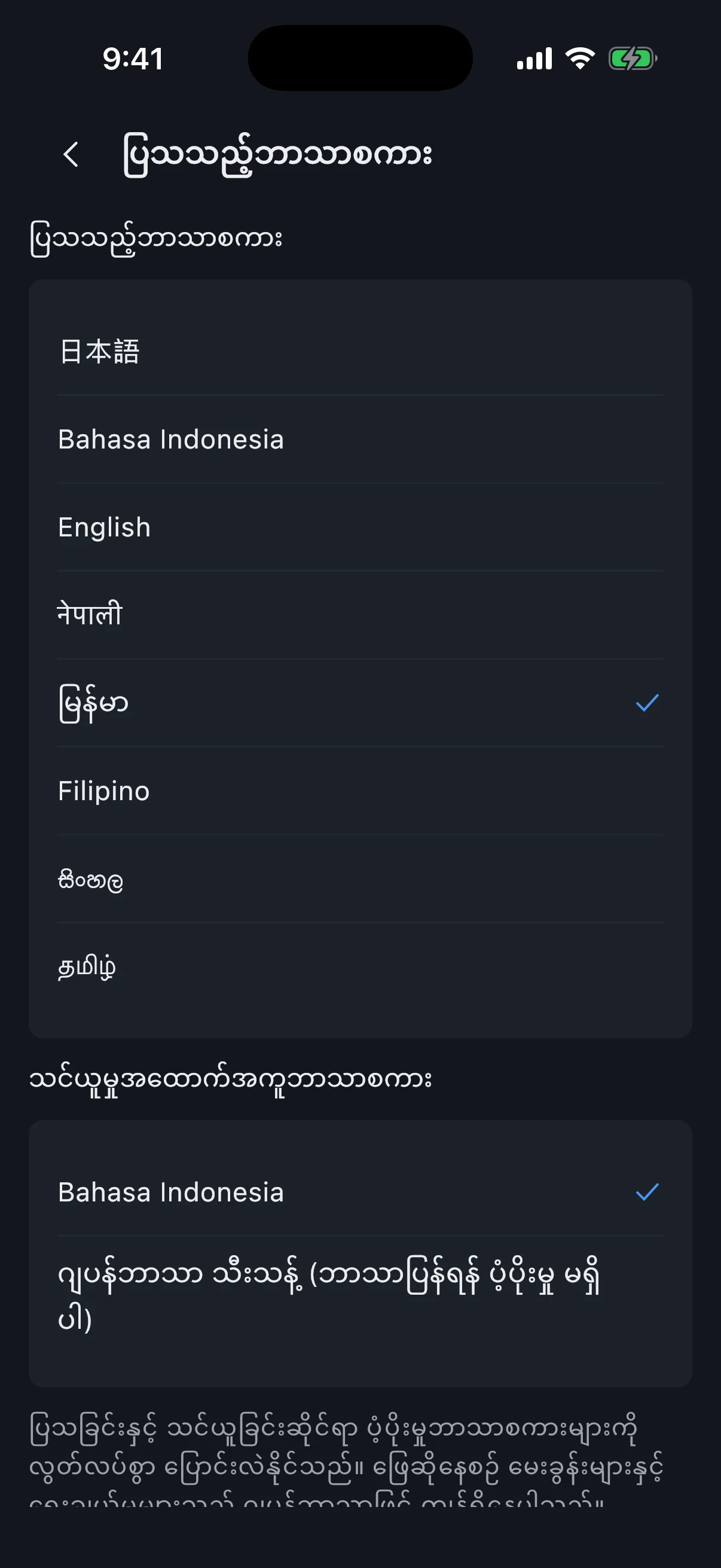 JFT-Basic စာမေးပွဲ ပြင်ဆင်မှု စခရင်ရှော့ 7