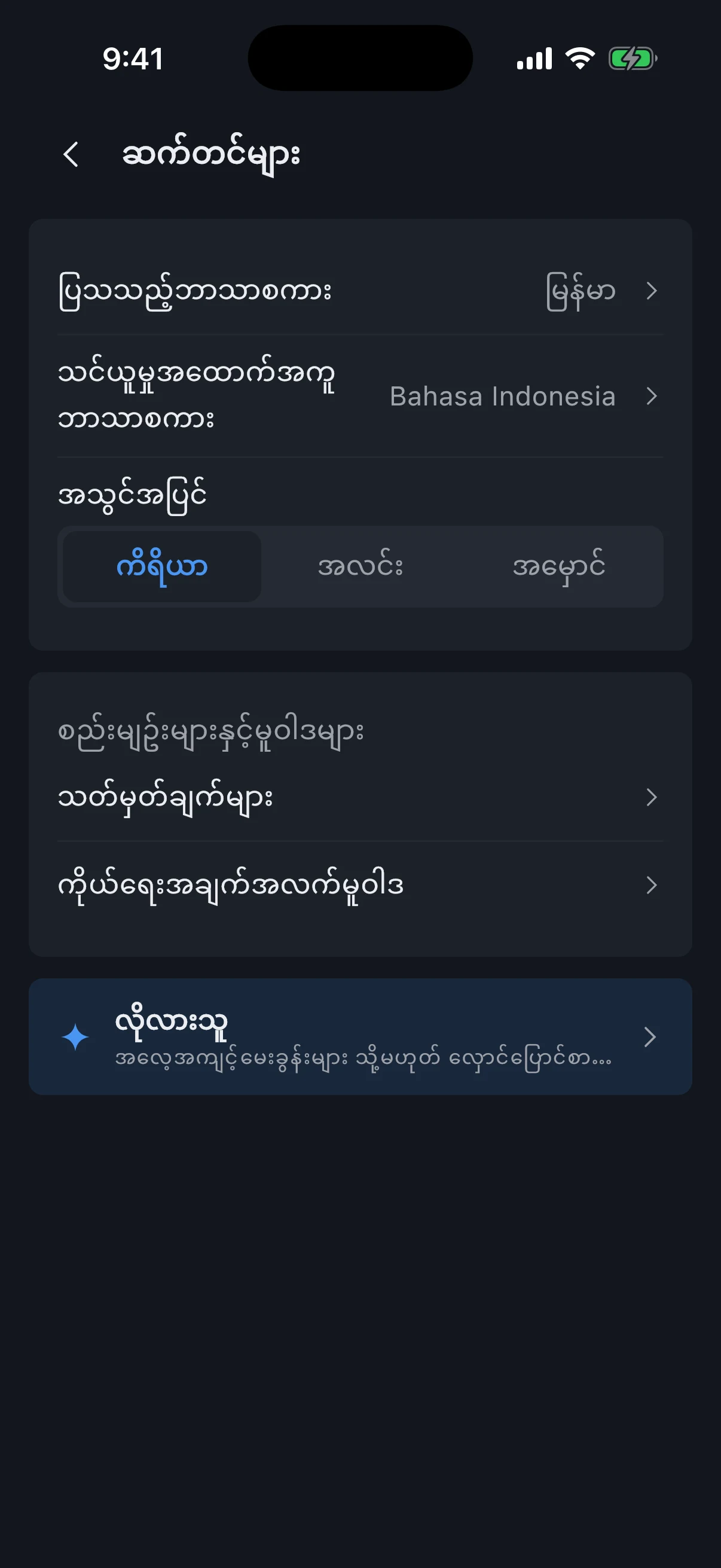 JFT-Basic စာမေးပွဲ ပြင်ဆင်မှု စခရင်ရှော့ 8