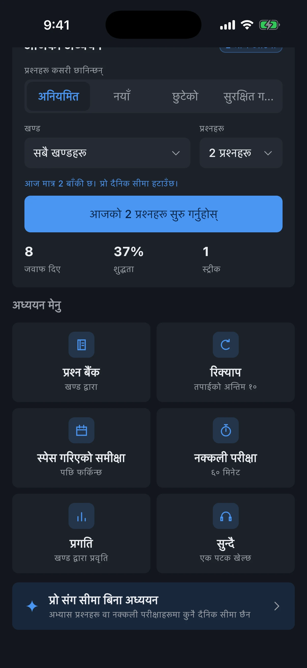 JFT-Basic परीक्षा तयारीको स्क्रिनसट 6